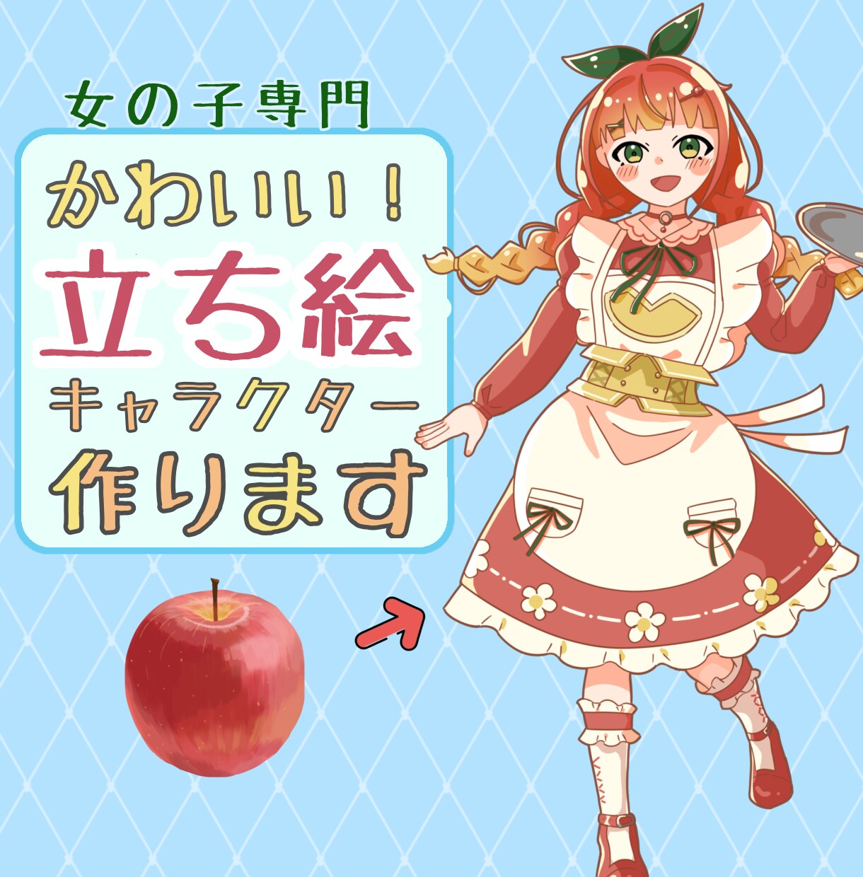 商用利用〇幅広く使える立ち絵・表情差分作ります 活動者さん必見！表情差分4つも付けられてすぐ使える！ イメージ1