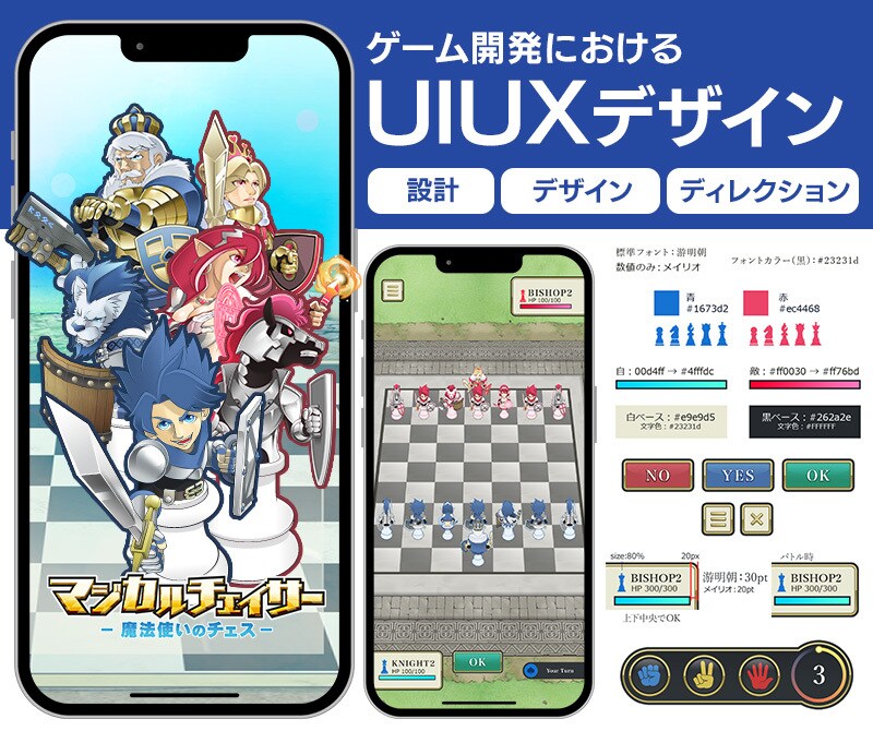 スマホゲームのUIUXデザインを制作したします 「ゲームアプリのUIUXデザインなら誰にも負けません」 イメージ1