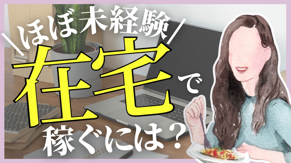 デザイナーが可愛いサムネイル作成します キッズや女性に！可愛いYouTubeサムネイル作成します！ イメージ3