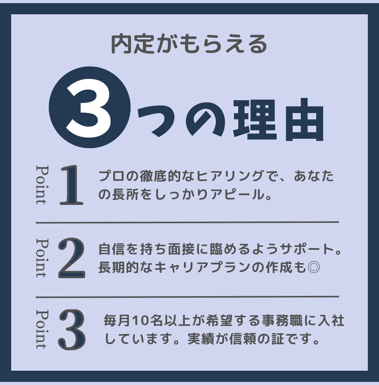 事務職希望専門！履歴書作成・面接対策をします 履歴書の作成から面接対策、内定まであなたをサポートします！ イメージ2