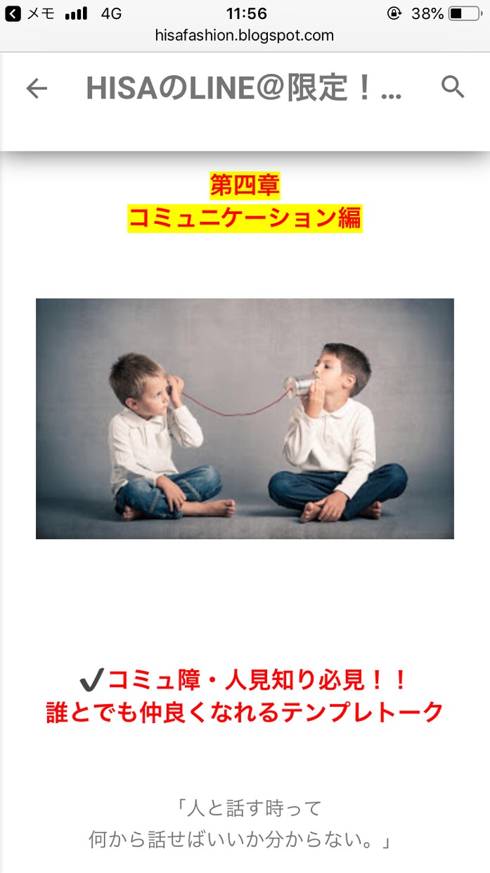 モテる外見をあなたにプレゼントします 外見に自信がない方、彼女が欲しい方へ イメージ7