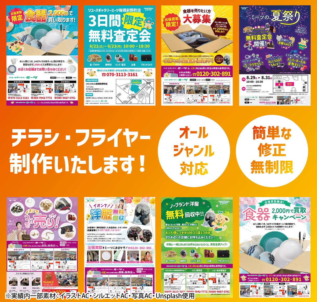 低価格で伝わる&ポップなチラシ作成します ポップで可愛い印刷物からシンプルおしゃれまで幅広く対応します イメージ1