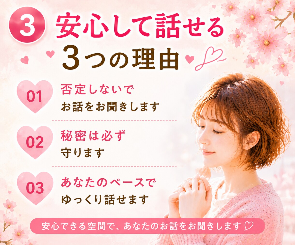 考えすぎる優しいあなたのお話をお聞きします 考えすぎて動けない時、一人で抱え込まずお話しください イメージ3