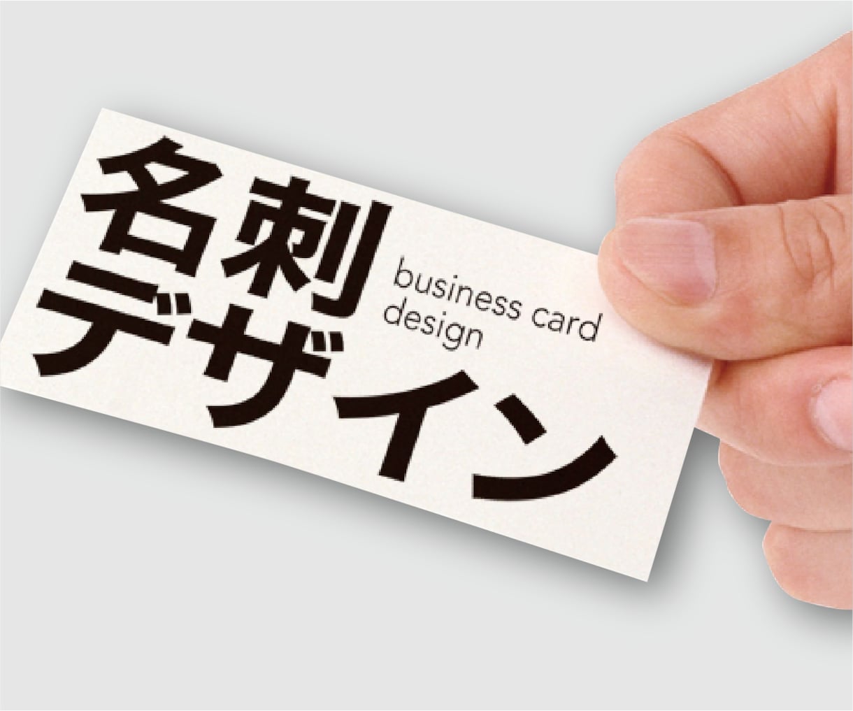 名刺デザイン低価格で致します 開業される方！名刺・ショップカード・スタンプカード等 イメージ1