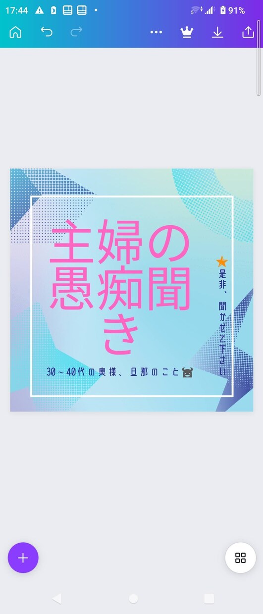３０～４０代の奥様、旦那の愚痴何でもお聴きします ムカつく事、同性ではなく異性に向かって、吐き出して下さい！ イメージ1