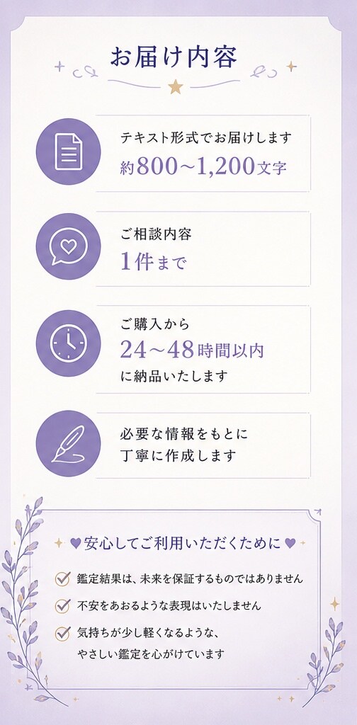 ひとりで抱えた恋愛の悩みを、文章でお届けします 気持ちが揺れる時に、やさしく整理できるテキスト鑑定です イメージ3