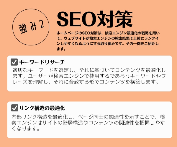 自分で更新できる【SEO&集客】素敵なHP作ります 自分で編集できるホームページ！競合他社との差別化します！ イメージ8