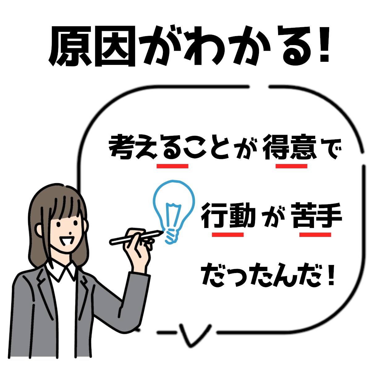 上手くいかない理由がわかる「学習タイプ」診断します 「なんでうまくいかないんだろう…」が解決します！ イメージ5