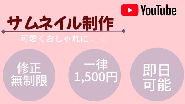 見やすくオシャレなサムネイル制作します 思わず見たくなる表紙を飾ります イメージ1