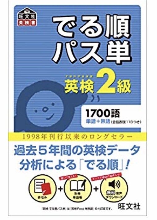 英語能力の向上をはかります 英検1級、IELTS7.5獲得の純ジャパ学生がアドバイス イメージ2
