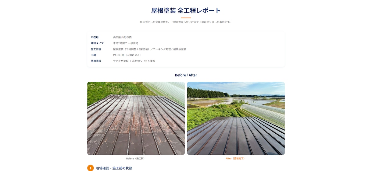 最短1日で専用サイトが届きます 待つのが嫌いな人へ最速で作成します。 イメージ10