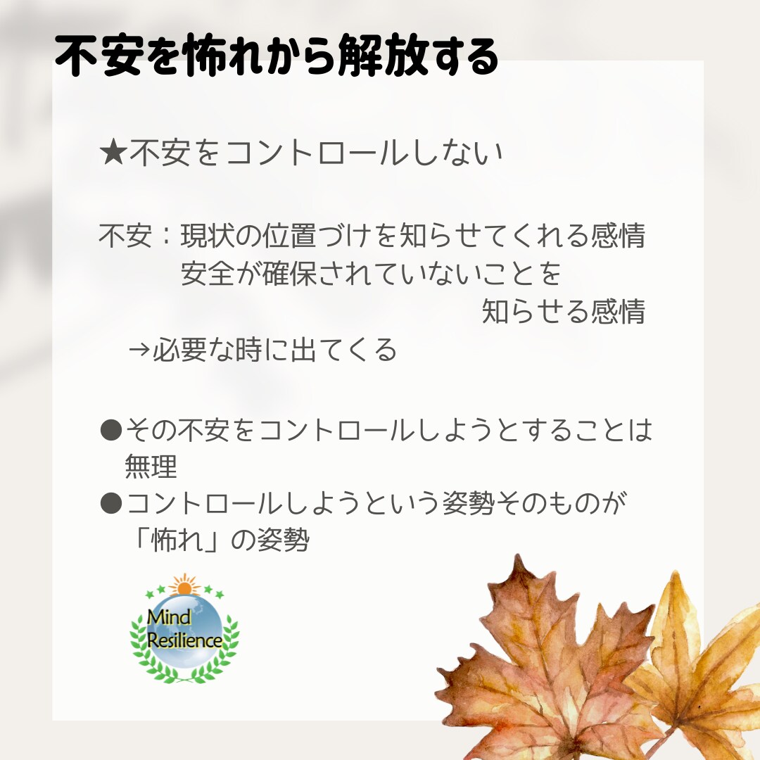 悩んでいる時・つらい時に★あなたのお話を聞きます 公認心理師がこころを込めてカウンセリングします イメージ10