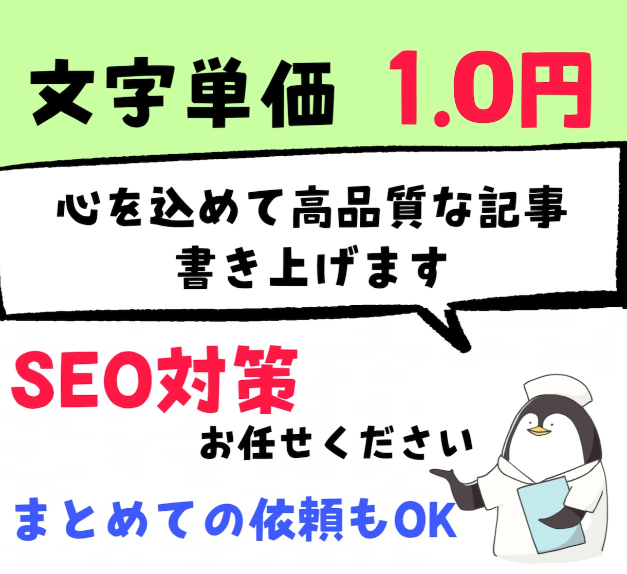 読者満足度の高い高品質な記事かきます どのようなジャンルでも執筆可能！SEO対策もできます イメージ1