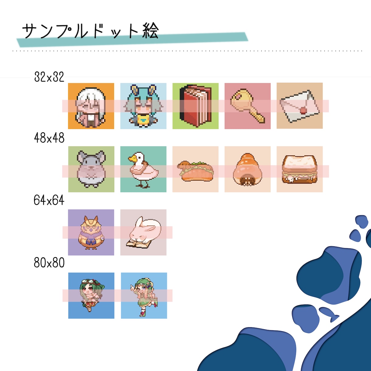 あなたにぴったりのドット絵を描きます かわいらしい暖かみのあるドット絵 イメージ2