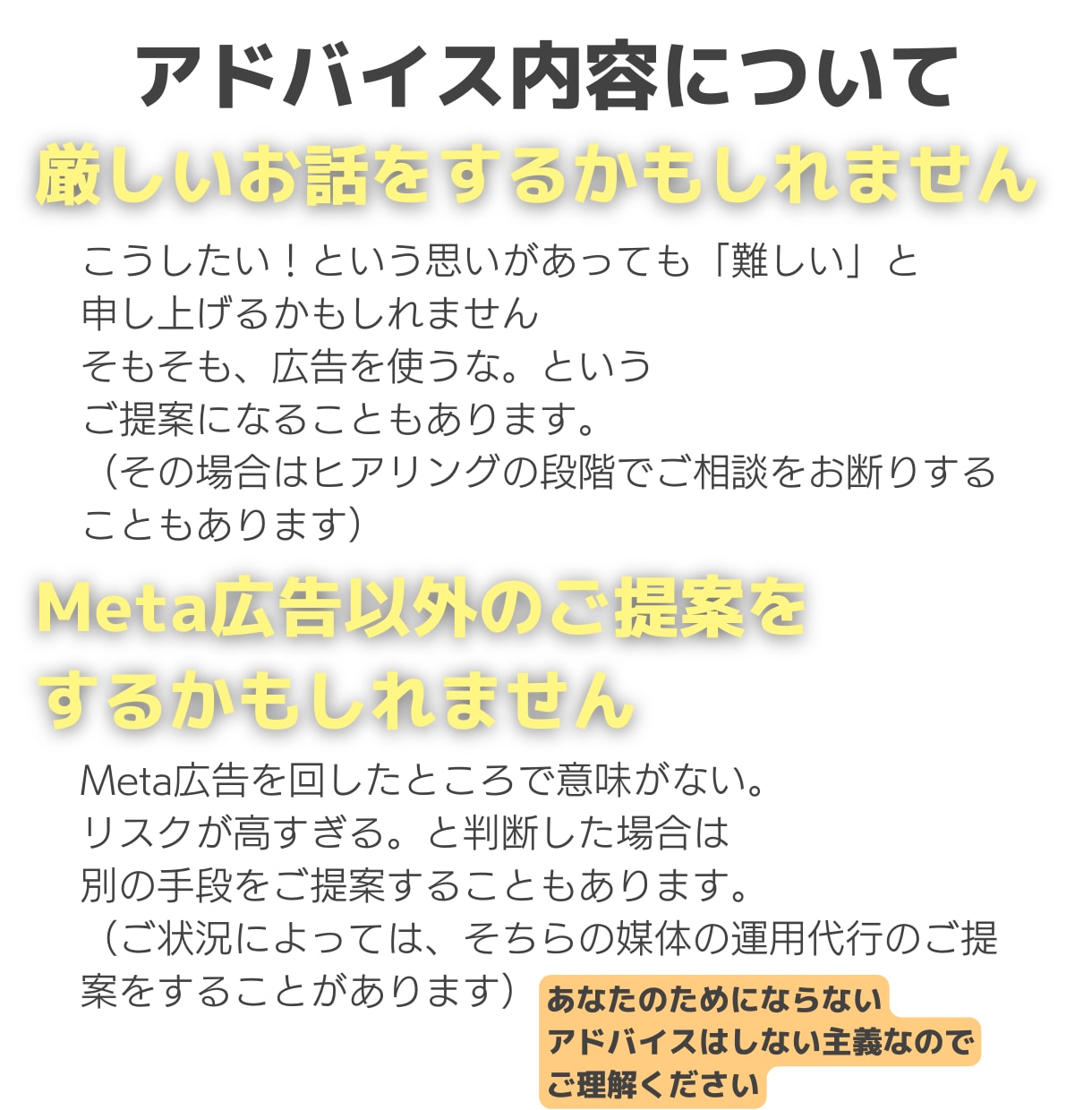 FB広告運用コンサル【プロが全力アドバイス】します 【Facebook広告の相談】売上コミットの改善・戦略立案 イメージ7