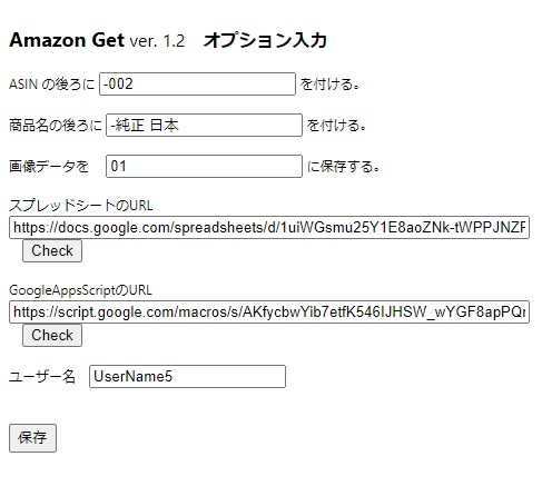 Amazon商品情報を取得する拡張機能を提供します ASIN、価格、商品情報等をクリップボードにコピー出来ます イメージ3