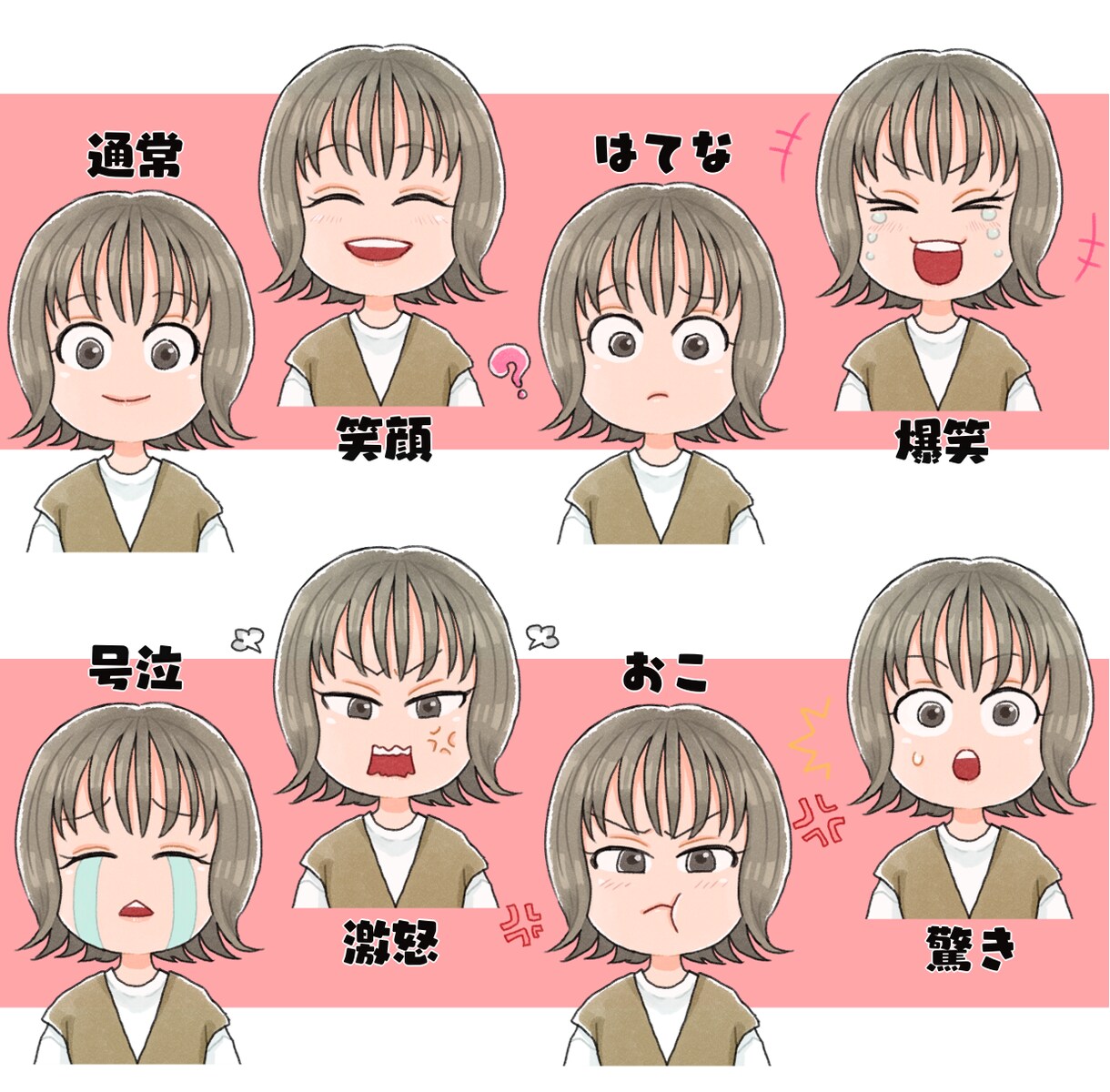 商用OK！可愛くてほんわかしたアイコン描きます 表情4点セット！SNSのアイコン、ブログの吹き出しなど！ イメージ4