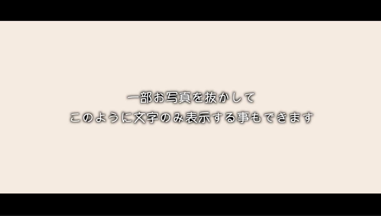 修正無料♪写真を使ったメッセージムービー制作します 結婚式/余興/記念日/両親、友人、彼氏、彼女へ/サプライズ イメージ5