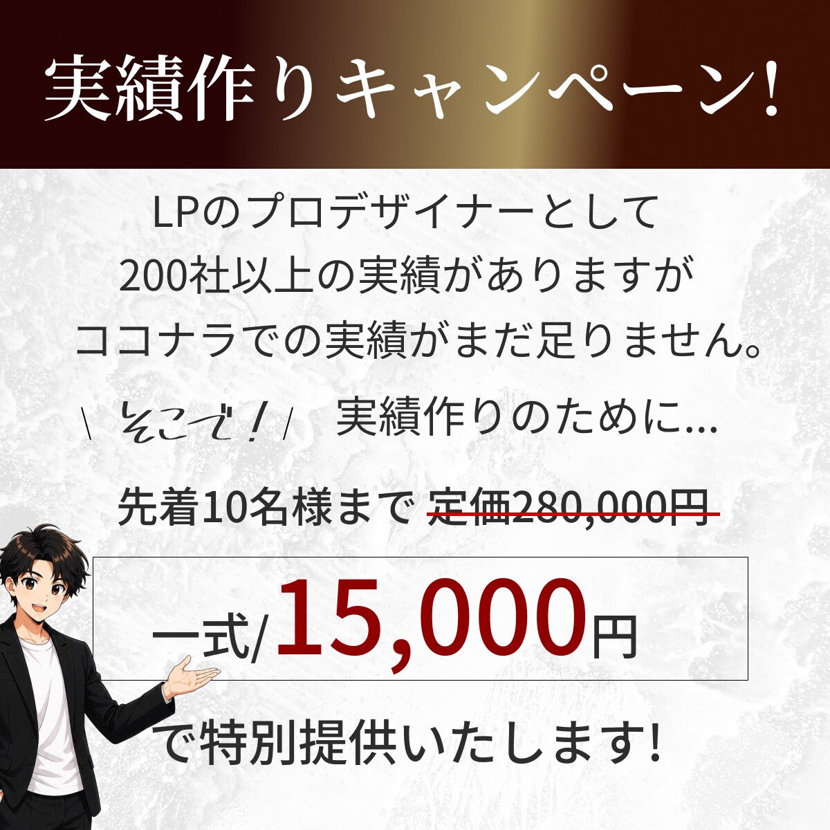 LP漫画・SNS漫画の企画構成を作成します 伝わらない魅力をストーリー設計で届けます イメージ8