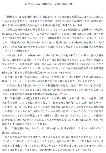 お子様の国語力（読解作文）をグングン伸ばします ◆1200字の読書感想文を通して作文力アップ！◆ イメージ2