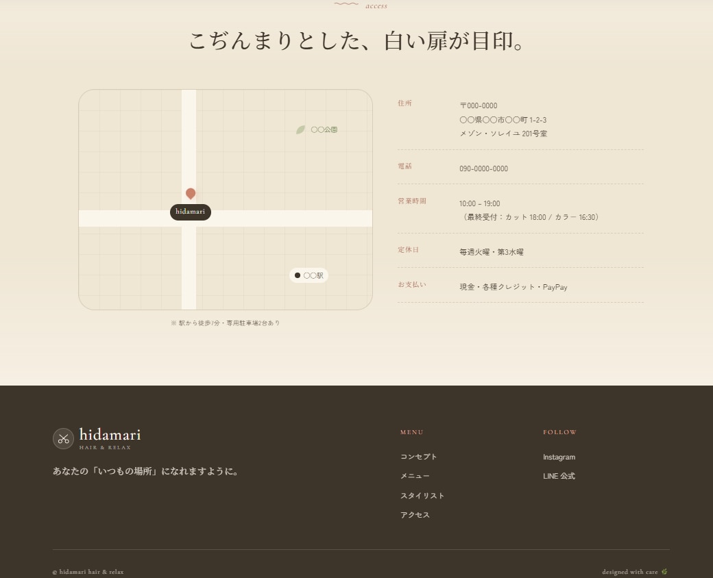 予約フォーム・LINE通知付き本格サイトを作ります WordPressで更新、LINEに予約通知が届くサイト イメージ7