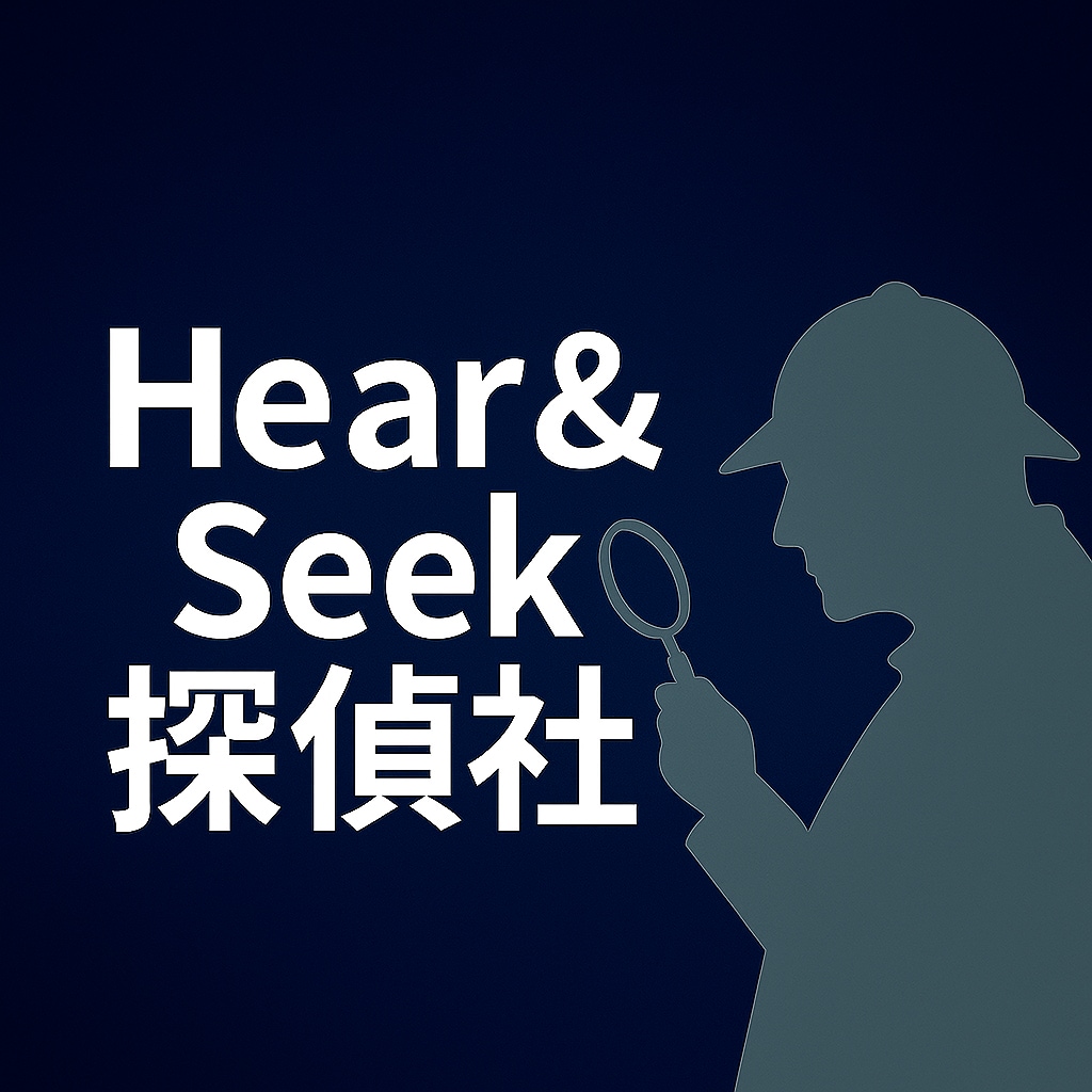 誰にも言えない悩み、まずはお電話で聞きます 誰にも言えない悩み、探偵としてお電話で聞かせてください イメージ1