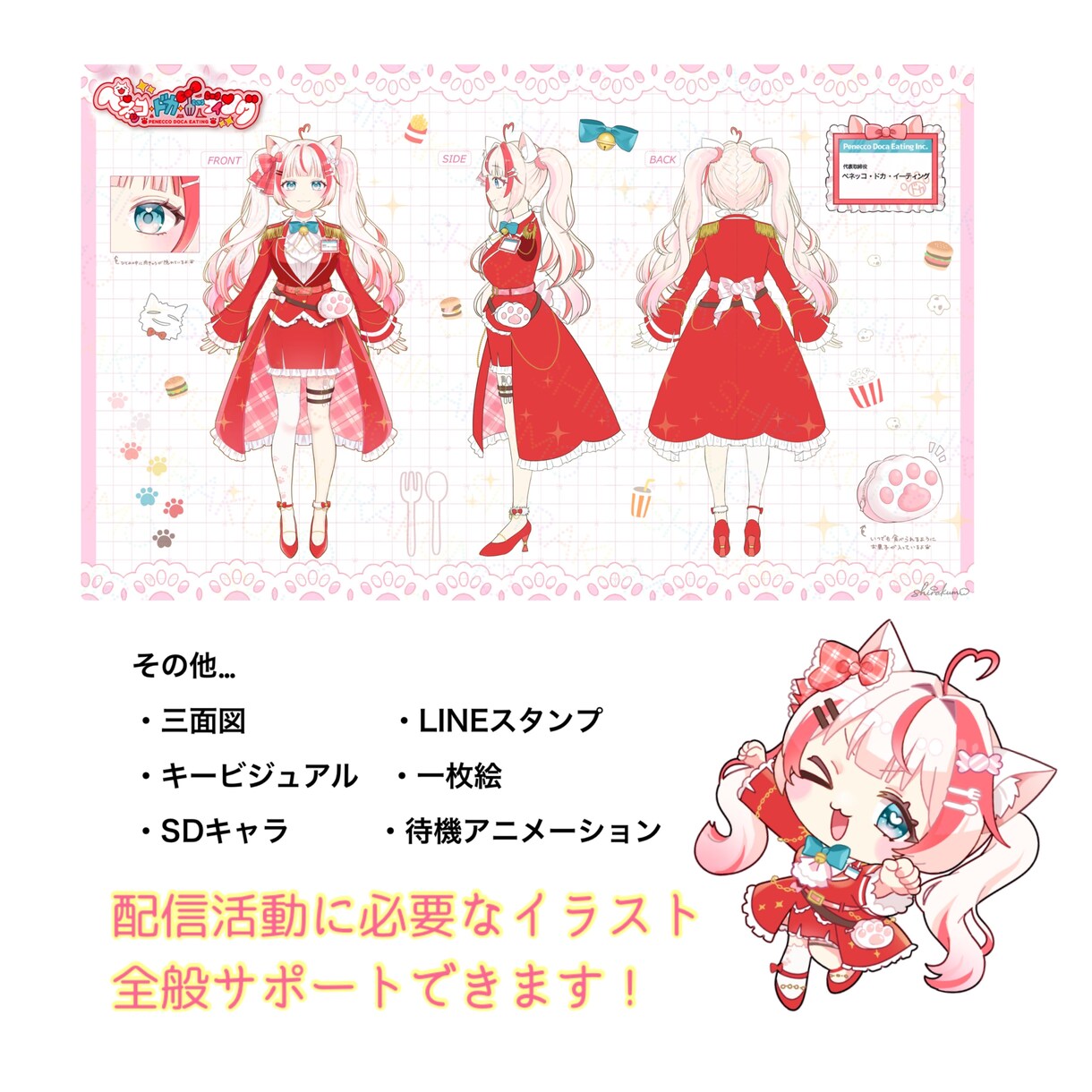 ふんわり可愛い☆Vtuber立ち絵を制作します 鬼納期対応☆キャラデザからパーツ分けまで一括お任せOK！ イメージ2