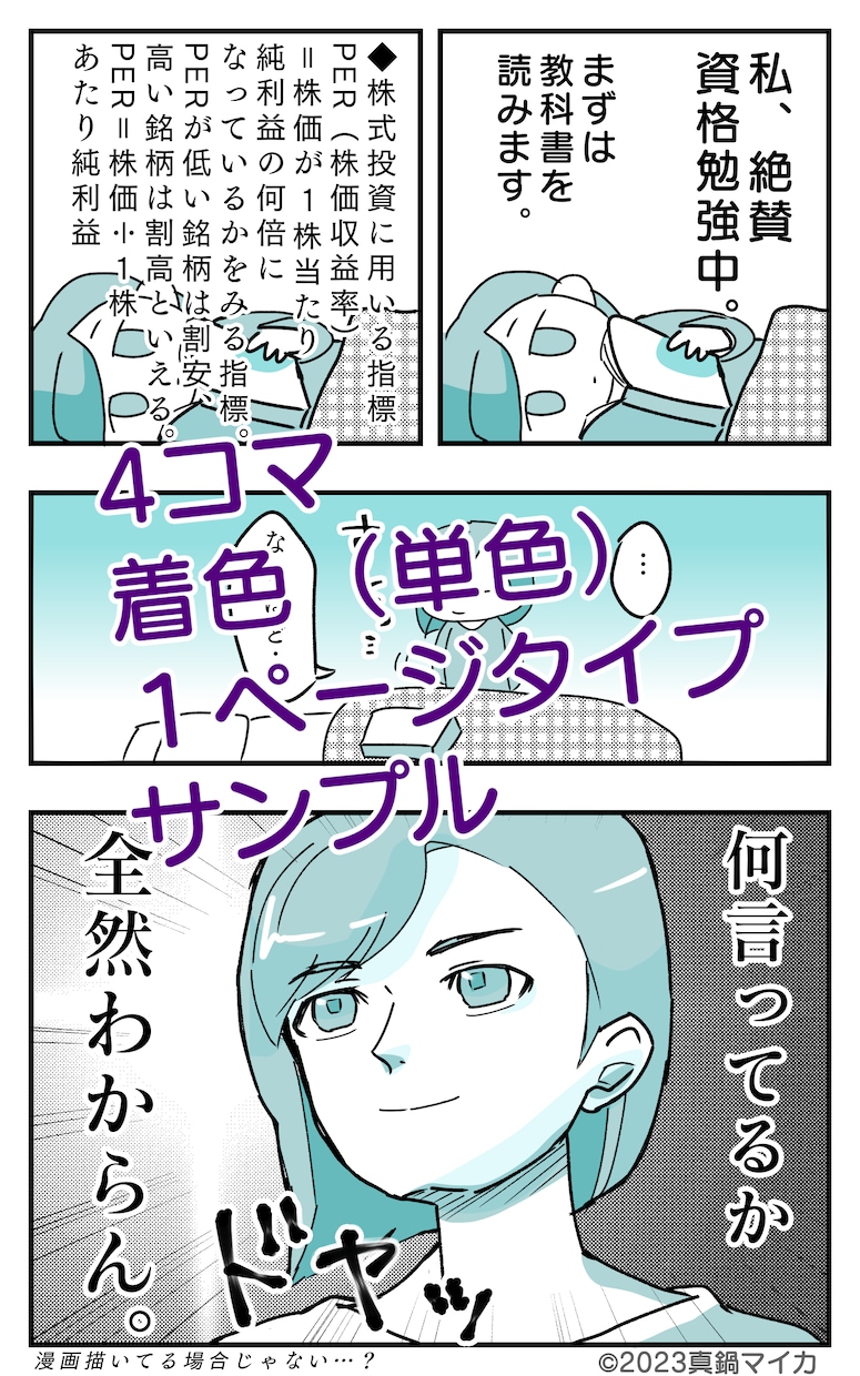 ４コマ漫画のラフ案をお描きします ご希望によりラフ案→線画→着色します（オプション追加） イメージ4