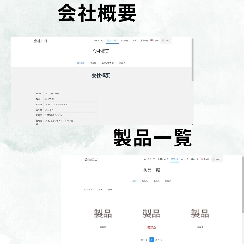 システム開発会社が高品質なホームページを作ります 集客に強い・自社で簡単管理・多言語対応 イメージ7