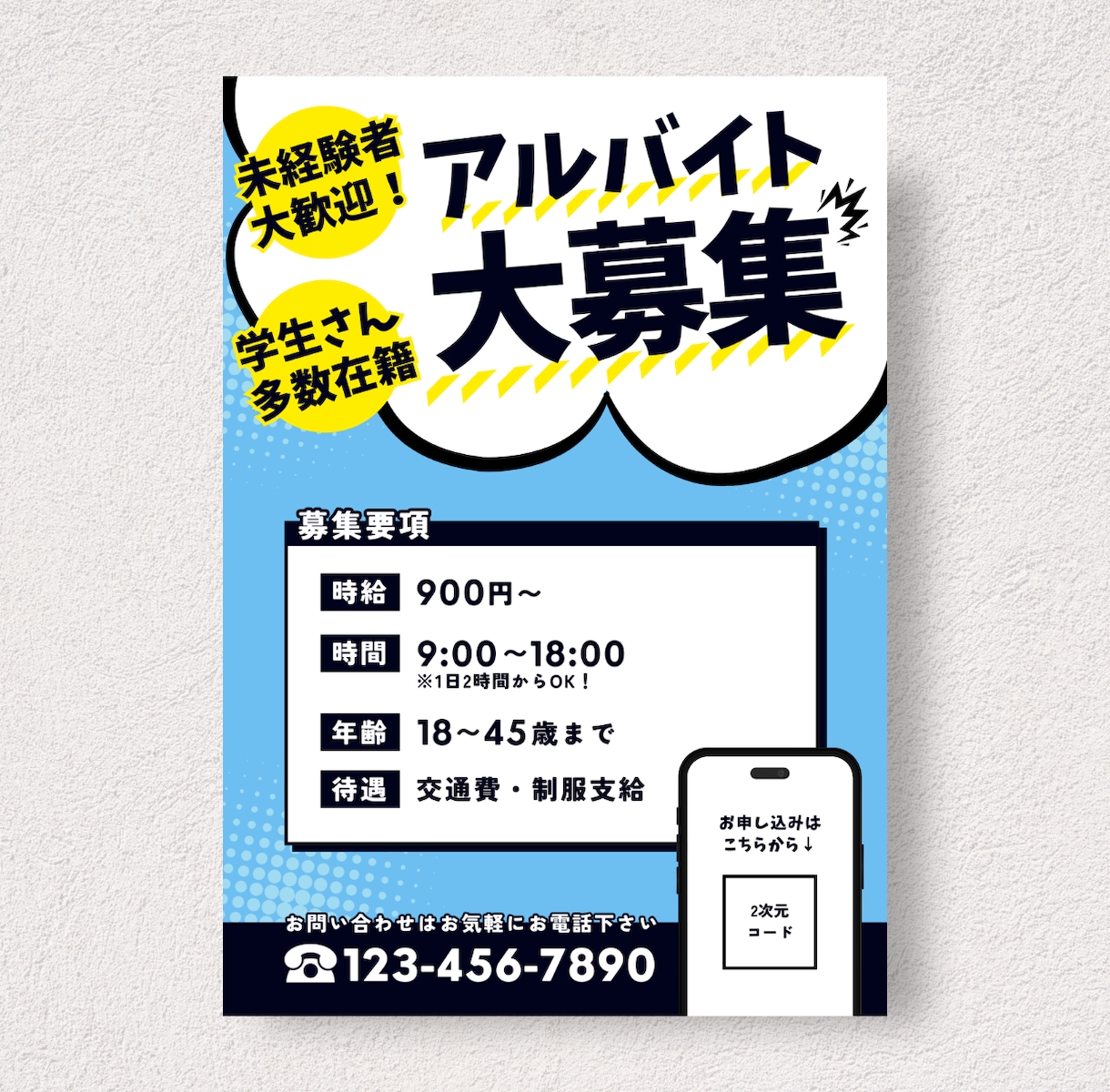 飲食・医療・専門職まで◎求人募集チラシ制作します 【短納期・低価格・高品質】伝わるデザインを イメージ5
