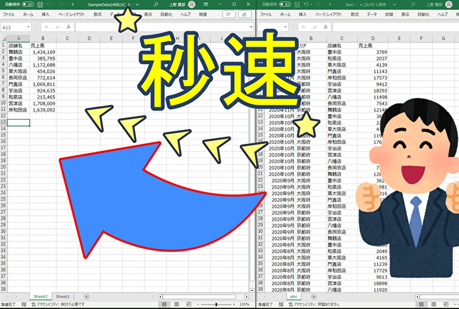エクセルＶＢＡ【秒速】で、売り上げ集計ができます プログラムで、らくらく処理しましょう。集計が簡単になります！ イメージ1