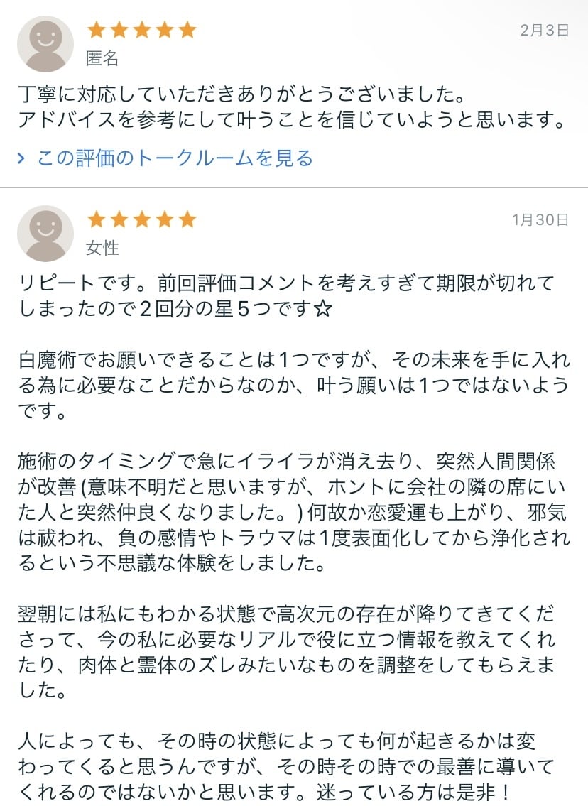 白魔術で願いを叶え、愛と光で未来を変えます 不安ストレス解消・癒し・人間関係・健康・恋愛・夢・願望成就 イメージ9