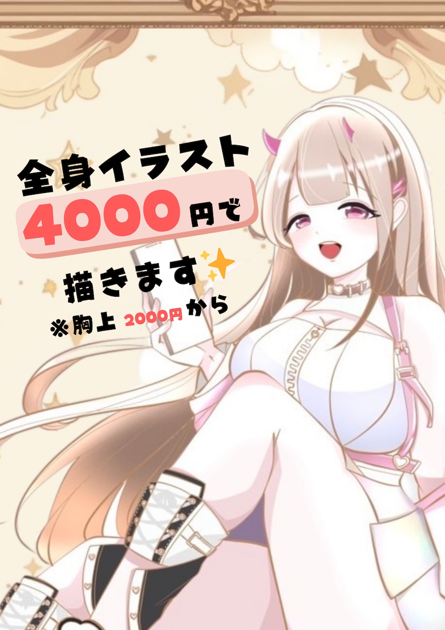 アイコン、立ち絵、可愛いイラスト描きます 可愛いイラスト、ミニキャラ、どうですか？ イメージ1