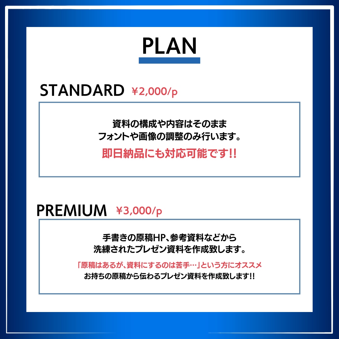 売上がUPする資料を作成致します 自社商品の売上に伸び悩む法人・個人事業主向けのサービスです イメージ2