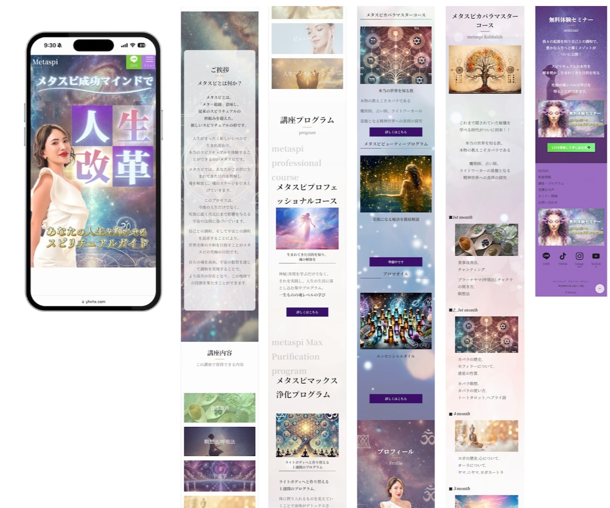 占い専門のWEBサイト制作します 占い、スピリチュアル系｜サポート付き（SEO対策など） イメージ5