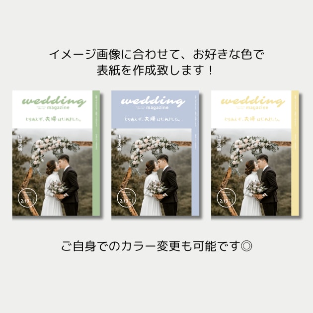 雑誌mina風プロフィールブックが作れます 【Canva対応】結婚式プロフィールブック雑誌風テンプレート イメージ2