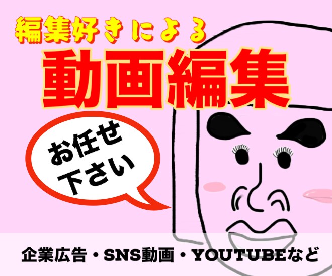 楽しい！且つ分かりやすい！！動画を提供致します 動画編集大好きな私から愛を込めて❤️より良い動画を作りします イメージ1