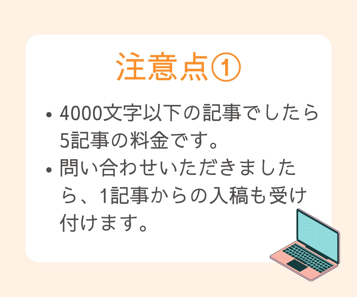 ブログ記事をWordpressへ入稿・装飾します めんどうな投稿・装飾作業は任せて記事執筆に専念してください！ イメージ4