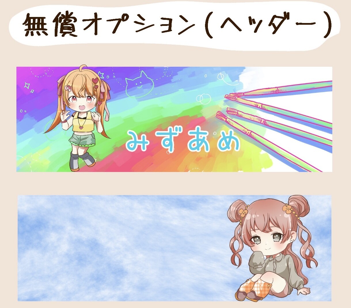 かわいいミニキャラアイコン描きます イメージに合わせて丁寧にご相談しながら描かせていただきます！ イメージ3