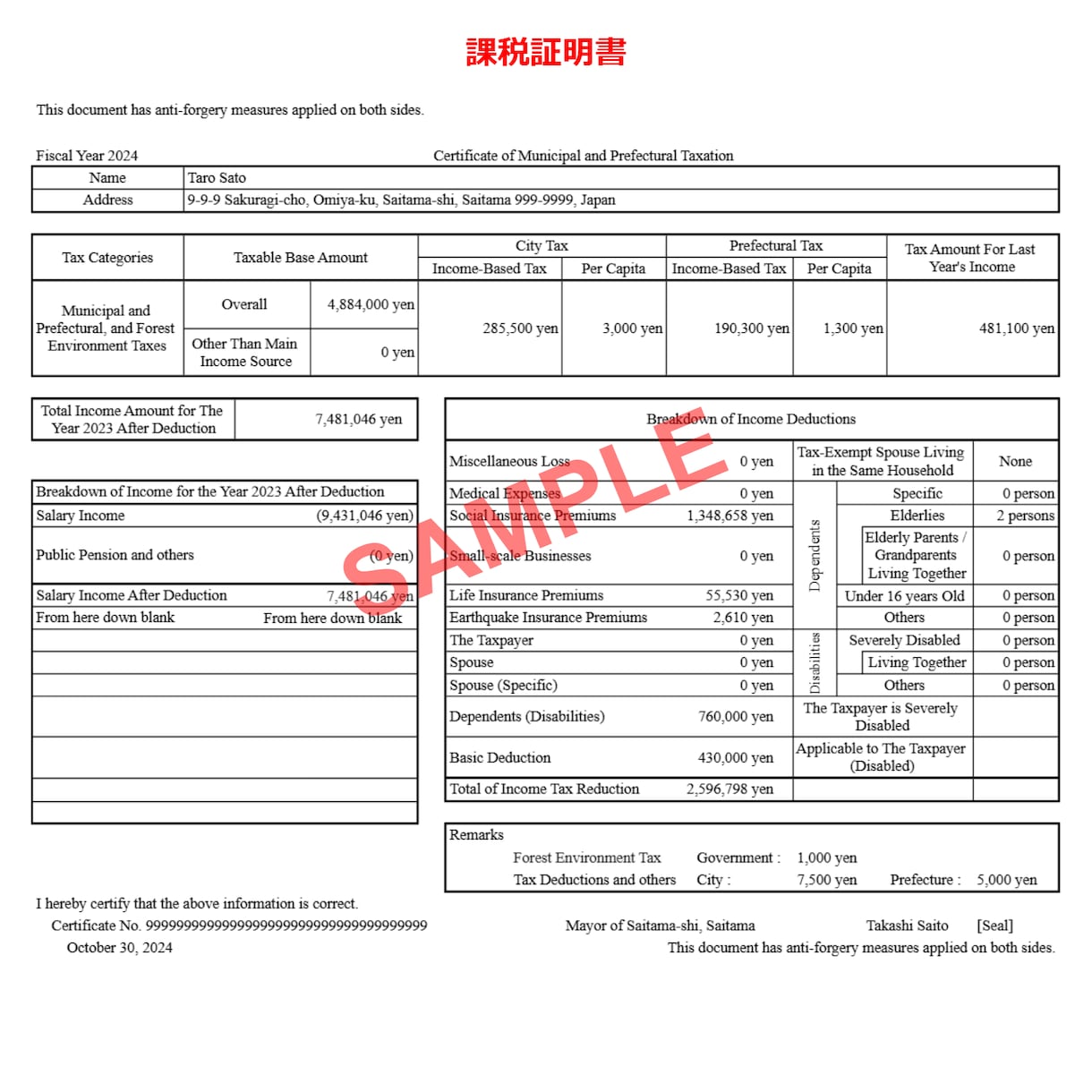 戸籍謄本の翻訳3,800円から行います 最短当日納品も可能です！戸籍をスマホで撮影して送るだけ！ イメージ7