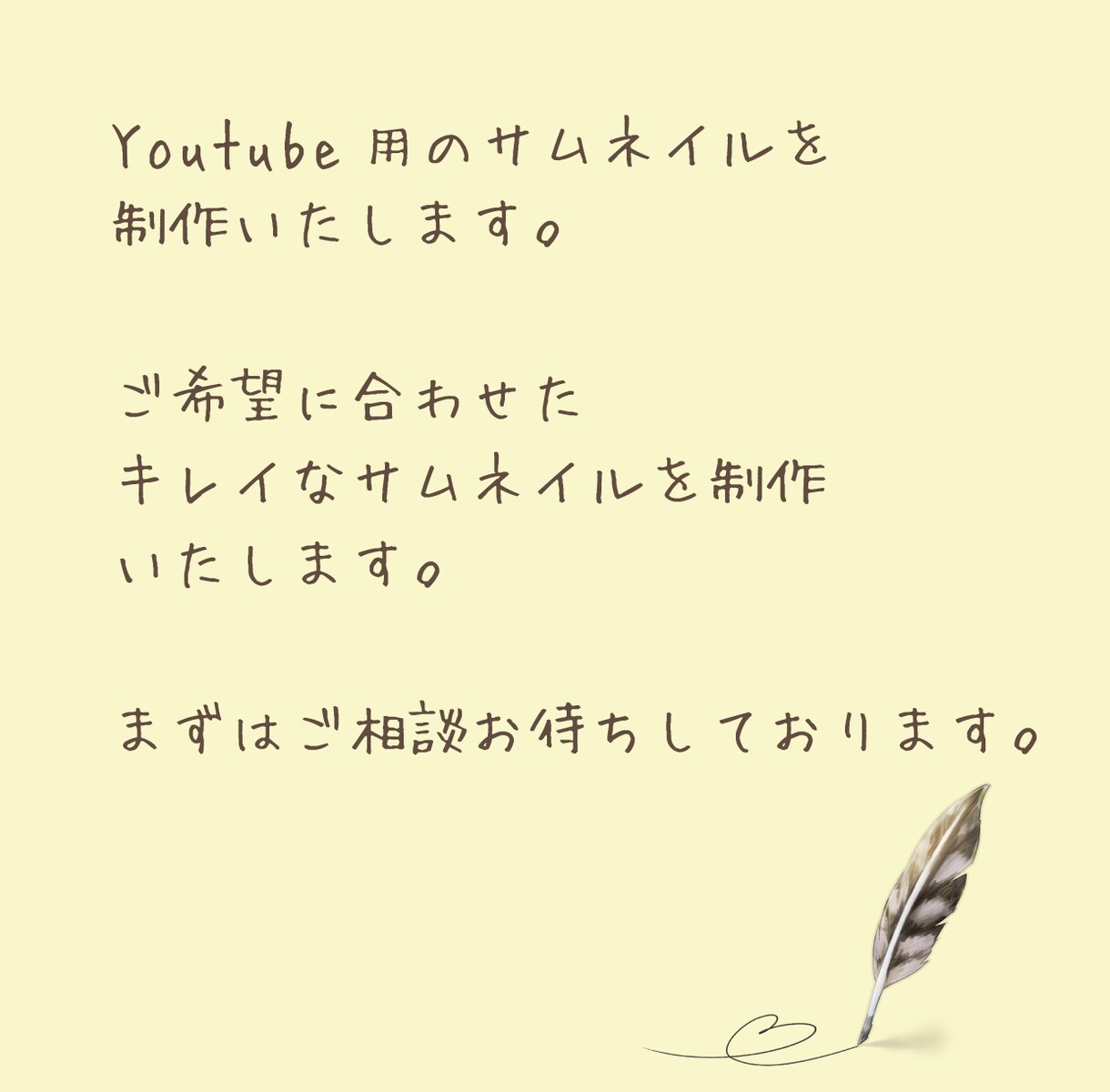 Youtube用のサムネイル画像を制作します 人気のシンプルでかわいいサムネイルに仕上げます イメージ5