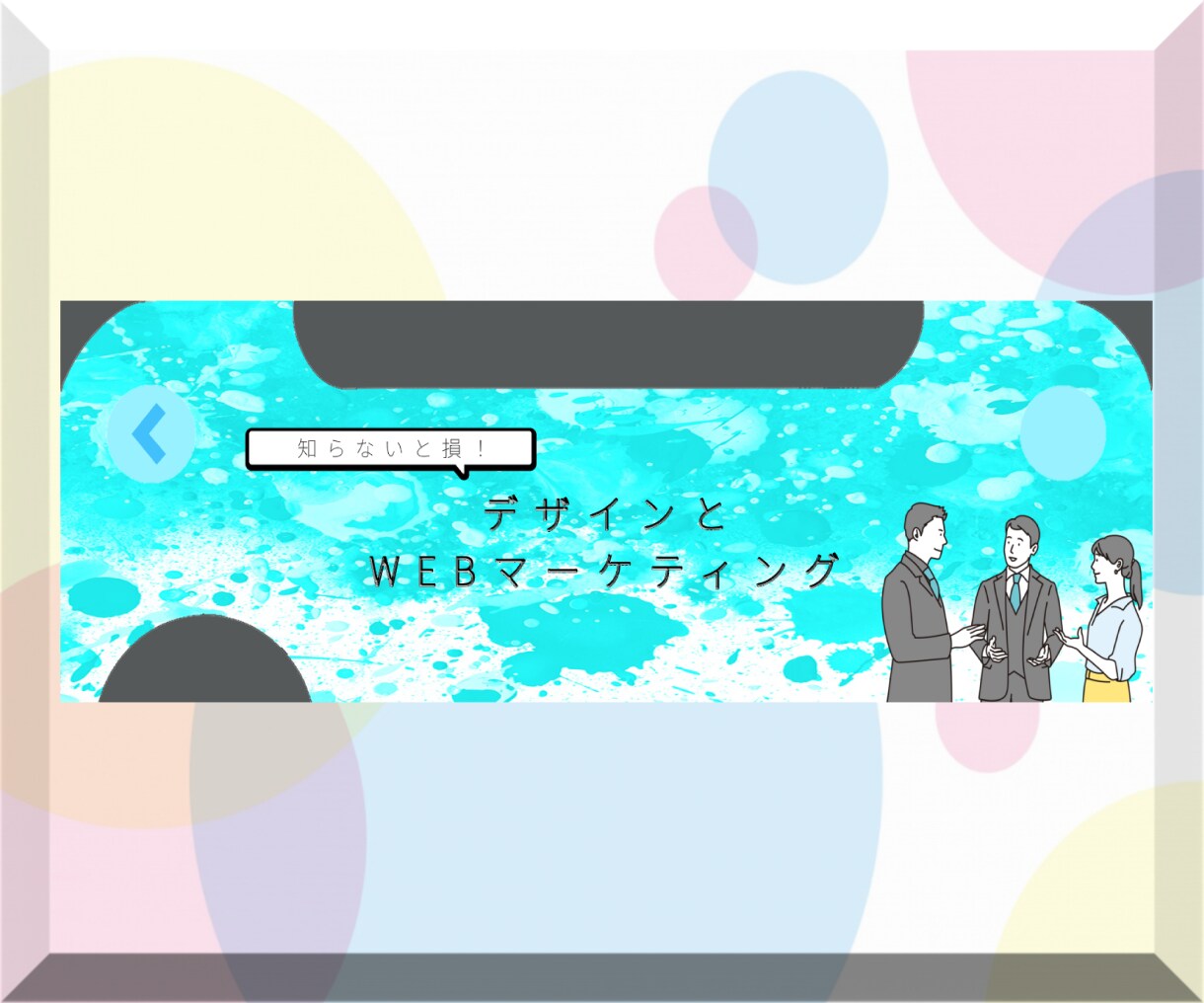 制作会社が『Twitterヘッダー』を制作致します 制作事例等はポートフォリオをご覧くださいませ！！ イメージ5