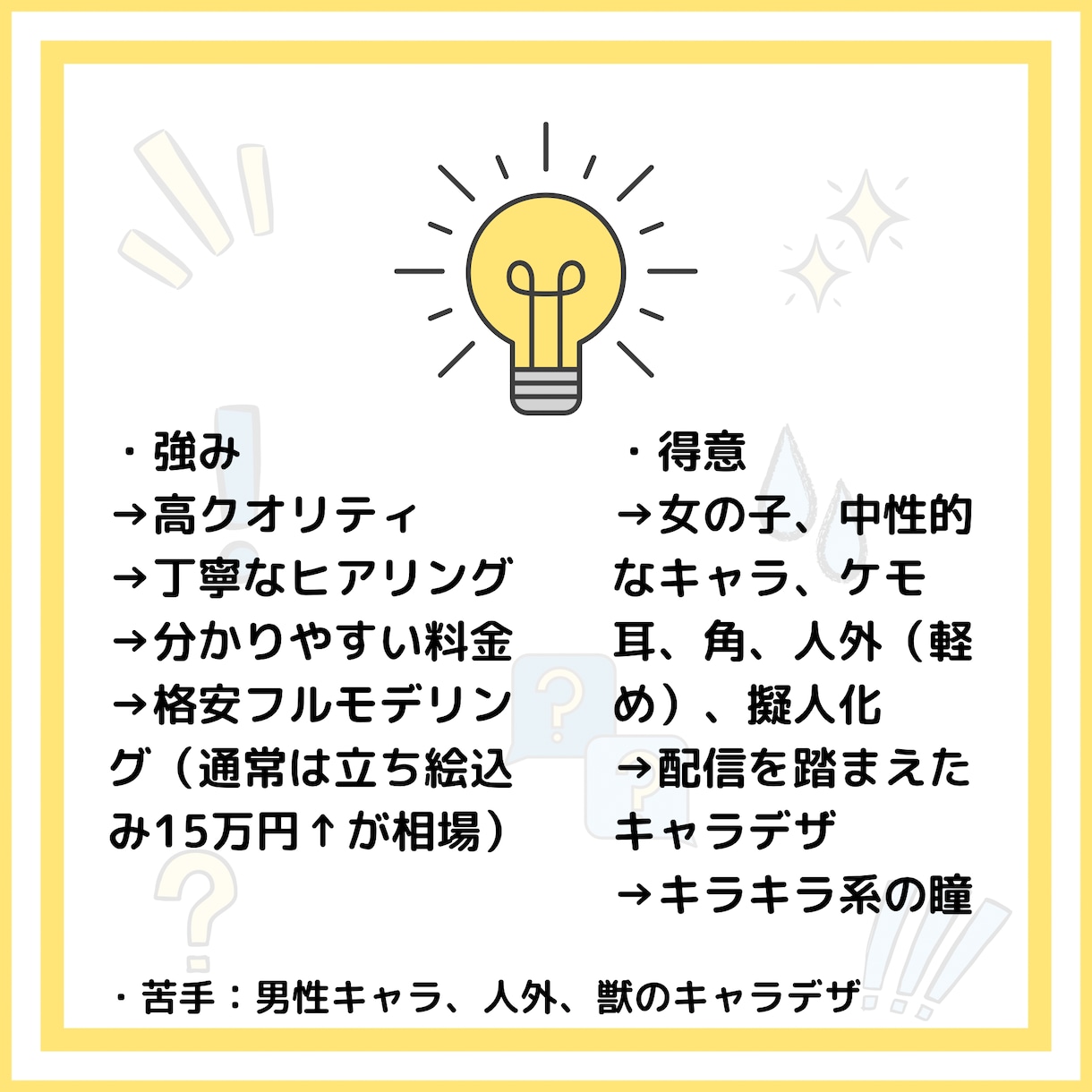 Vtuberモデル作成の全行程を行います シンプルな料金と魅力的なモデル イメージ2
