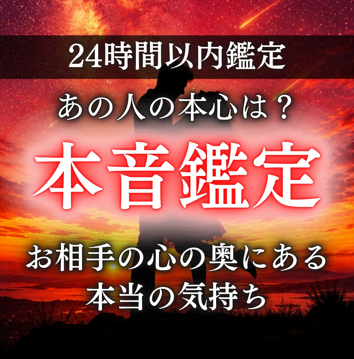 彼の本音は？心の奥に隠された本当の気持ちを視ます 表層には決して出てこない、潜在意識にある想いを知りたい方へ イメージ1