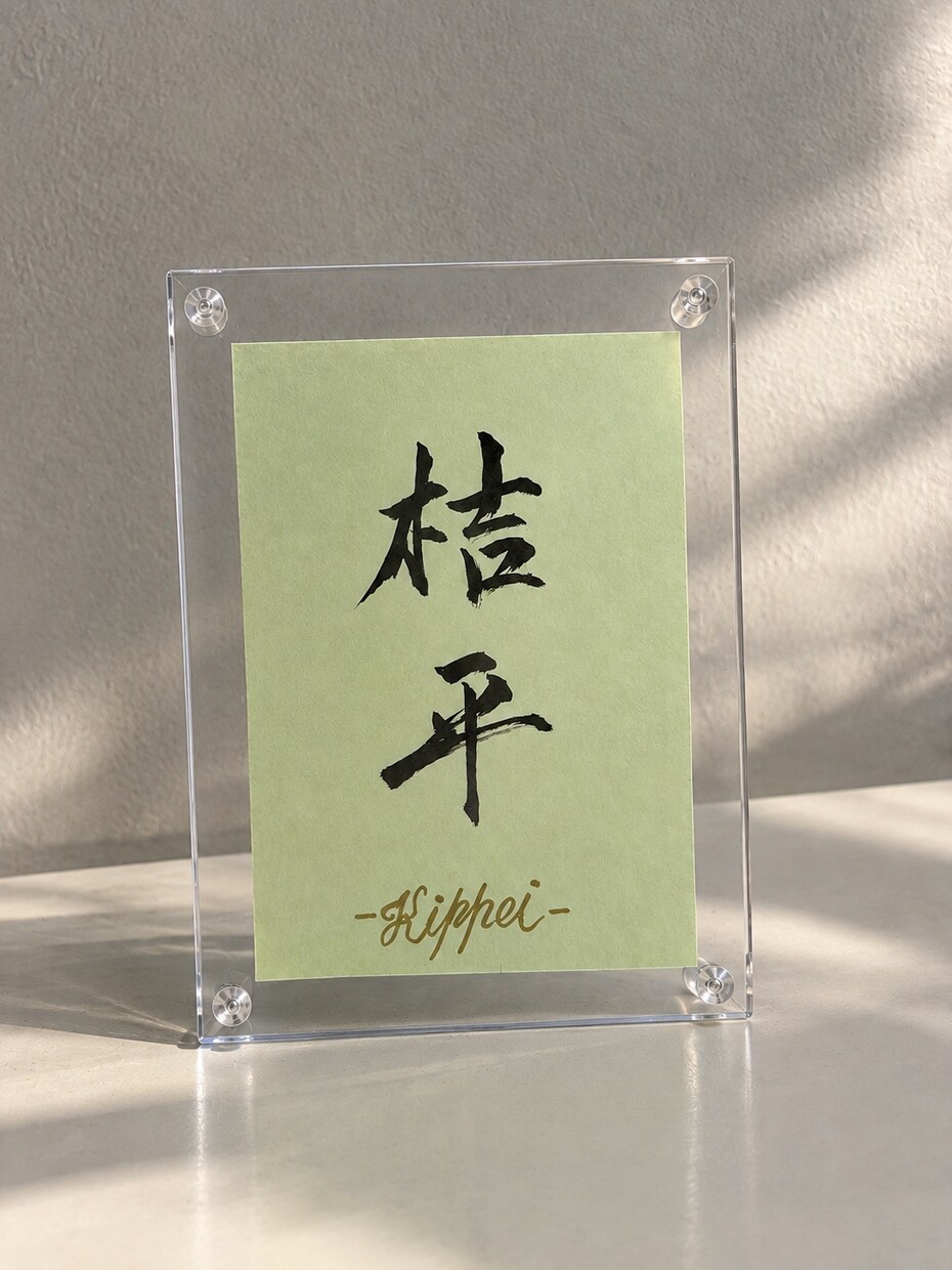 命名書　心を込めて制作します 【オーダーメイド】手書き命名書｜ミニサイズ・アクリルフレーム イメージ2