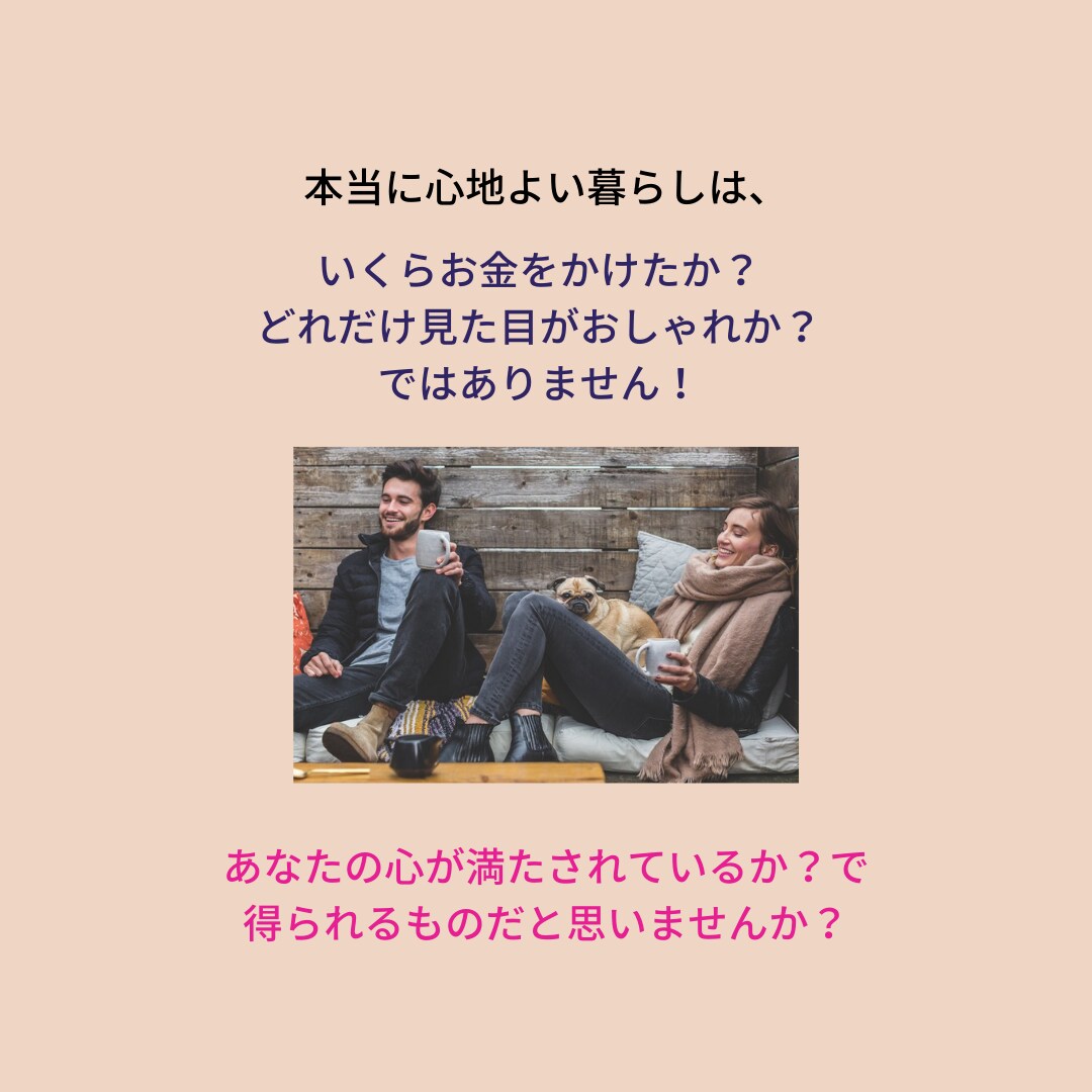 心地よいお部屋の第一歩！あなたの好きを引き出します インテリアの力を借りて自信と自分軸を一緒に取り戻しましょう✨ イメージ6