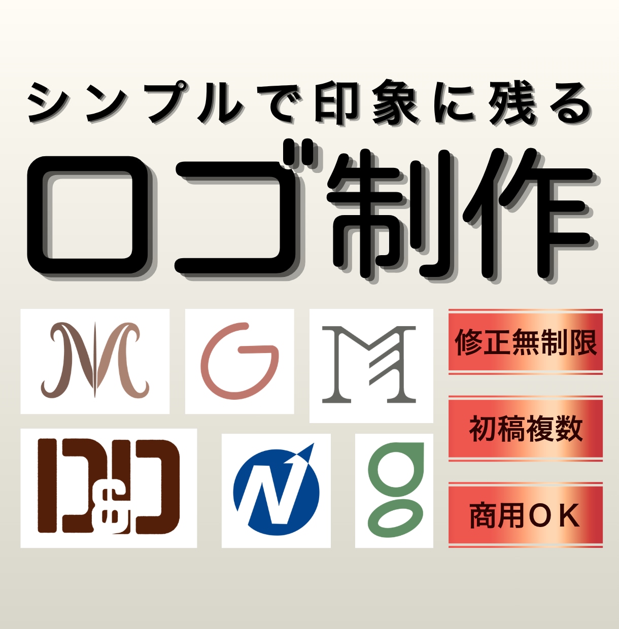 シンプルで印象に残るロゴを制作します 企業やサービスの顔になる、シンプルで印象に残るロゴデザイン イメージ1