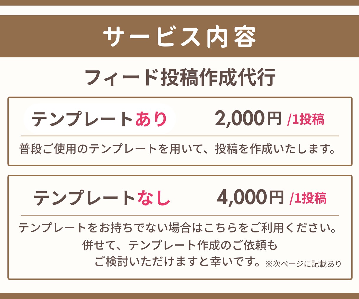 Instagram投稿用画像を作成します アカウントの世界観を大切にした投稿を作成いたします！ イメージ4