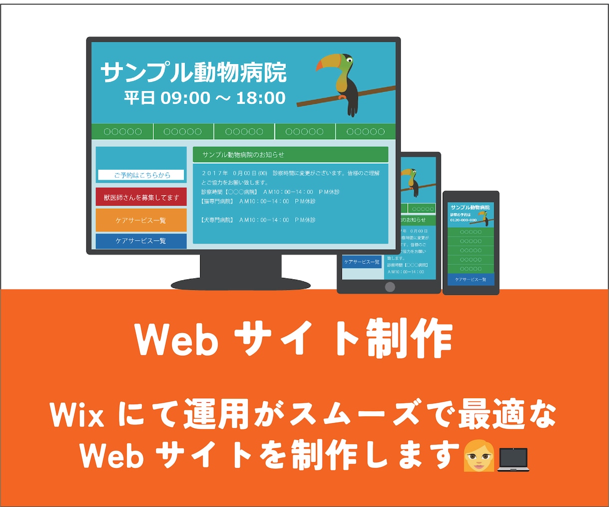 WixによるWebサイト制作を代行します 簡単なWebサイトが必要な方向け イメージ1