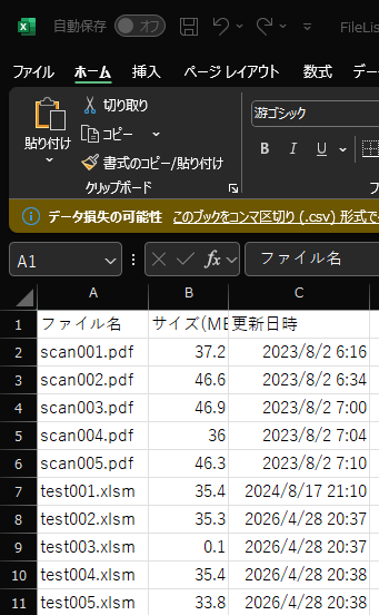 大量のファイルを1クリックで自動リスト化します 業務自動化のプロが「あなたの事務作業」を数秒に変えます イメージ2